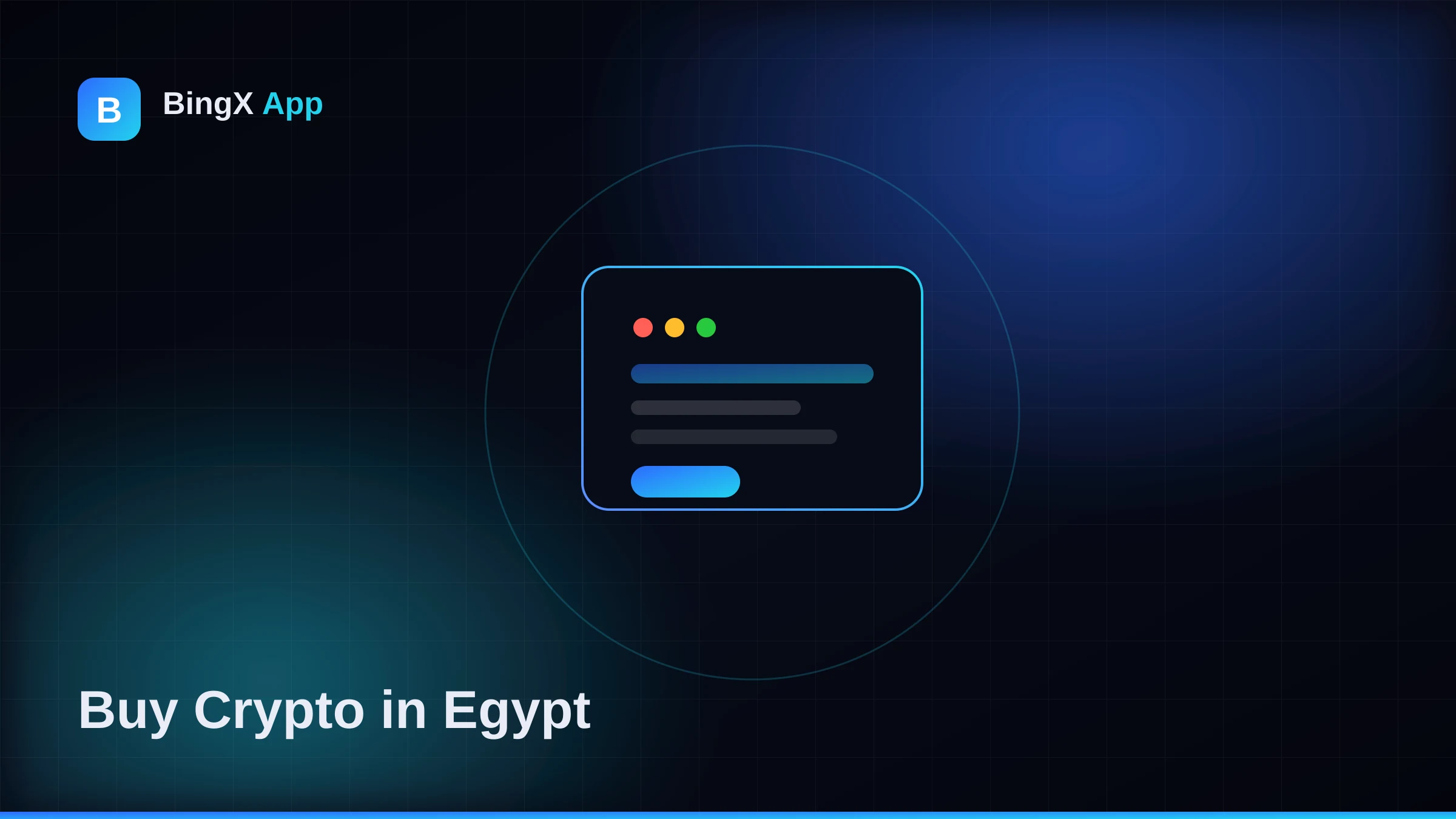 كيفية شراء العملات الرقمية في مصر على BingX (2026): دليل شامل